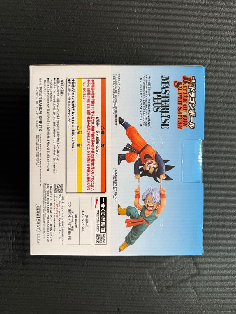 ドラゴンボール　一番くじ 孫悟空 & トランクス D賞