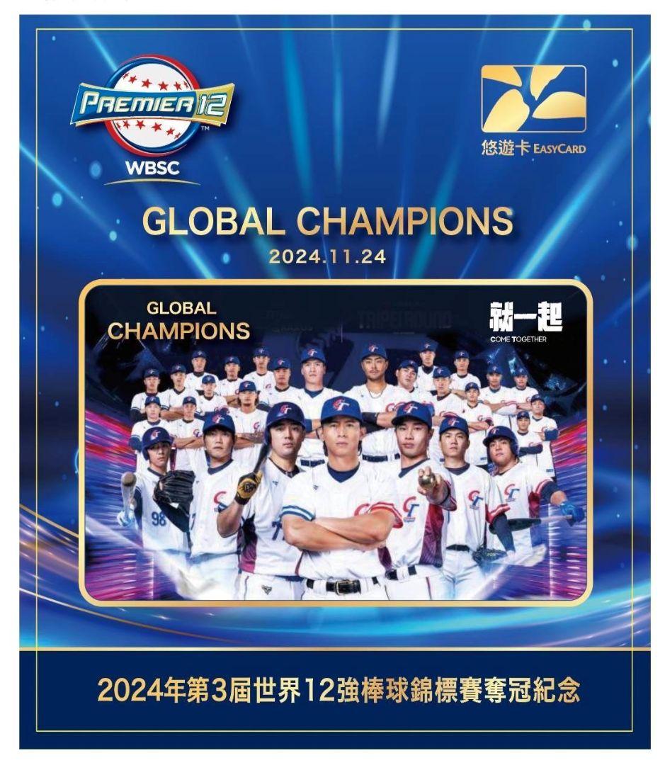 WBC 台湾代表 ユニフォーム 古林睿煬 陳傑憲 徐若熙 宋家豪 張奕 吳念庭