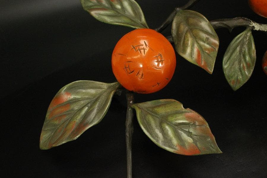 柿 木枝実 野鳥 置物 金属工芸(メ1168)