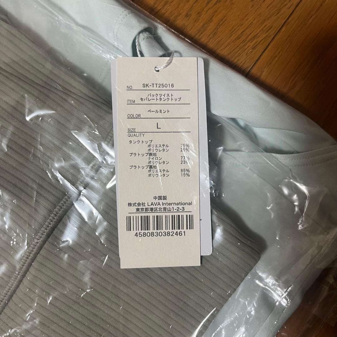 SUKALA スカラ　バックツイストセパレートタンクトップ　ペールミント　L
