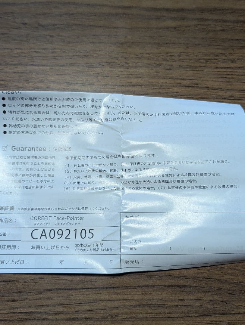 CORETT Face Pointer II 美顔器　正規品