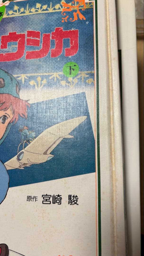 5143M◎徳間アニメ絵本　もののけ姫 風の谷のナウシカなど20冊セット