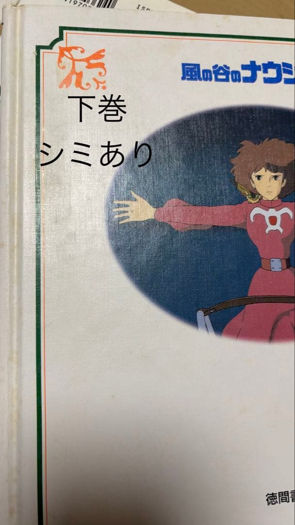 5143M◎徳間アニメ絵本　もののけ姫 風の谷のナウシカなど20冊セット