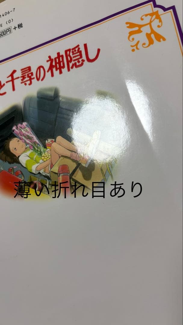 5143M◎徳間アニメ絵本　もののけ姫 風の谷のナウシカなど20冊セット