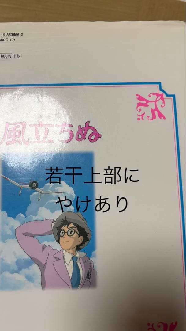 5143M◎徳間アニメ絵本　もののけ姫 風の谷のナウシカなど20冊セット