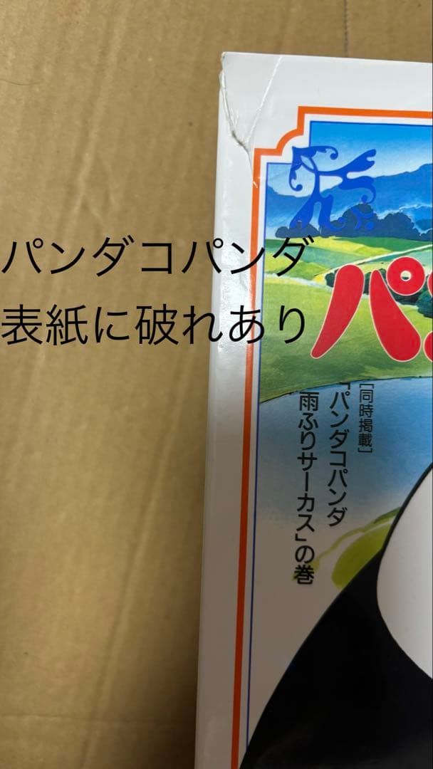 5143M◎徳間アニメ絵本　もののけ姫 風の谷のナウシカなど20冊セット