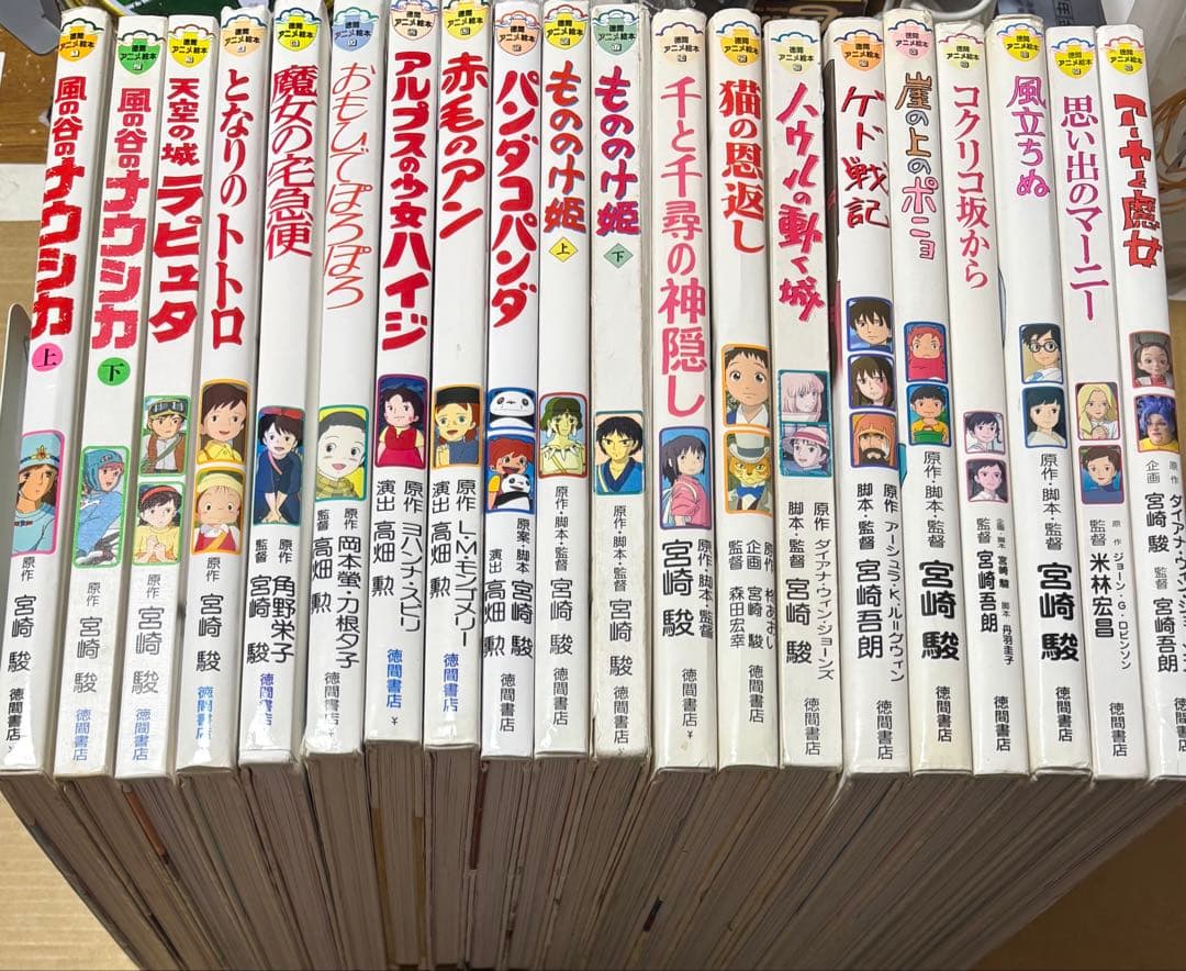 5143M◎徳間アニメ絵本　もののけ姫 風の谷のナウシカなど20冊セット