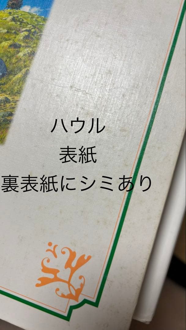 5143M◎徳間アニメ絵本　もののけ姫 風の谷のナウシカなど20冊セット