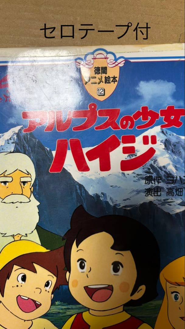 5143M◎徳間アニメ絵本　もののけ姫 風の谷のナウシカなど20冊セット