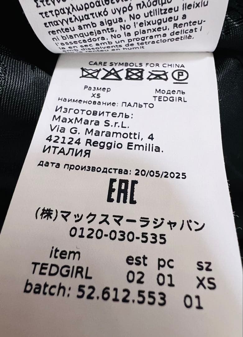 MAX MARAマックスマーラ テディベア アイコンコート XSサイズ ブラック