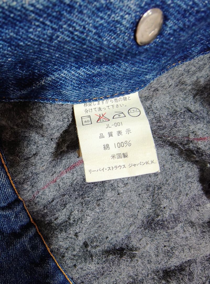 【犬】LEVI'S デニムジャケット 70506-0316 サイズ40