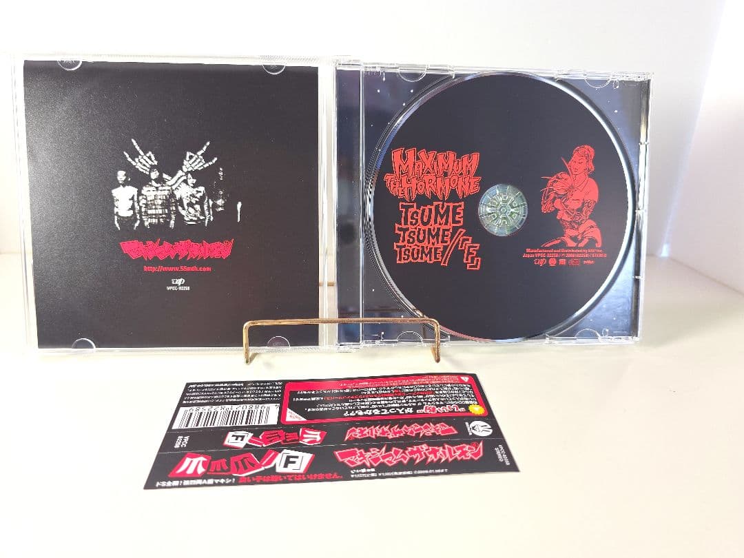 マキシマム ザ ホルモン　CDセット