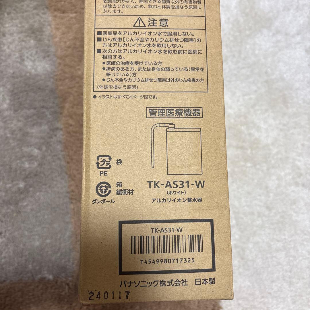 Panasonic 浄水器TK-AS31-W ホワイト 新品