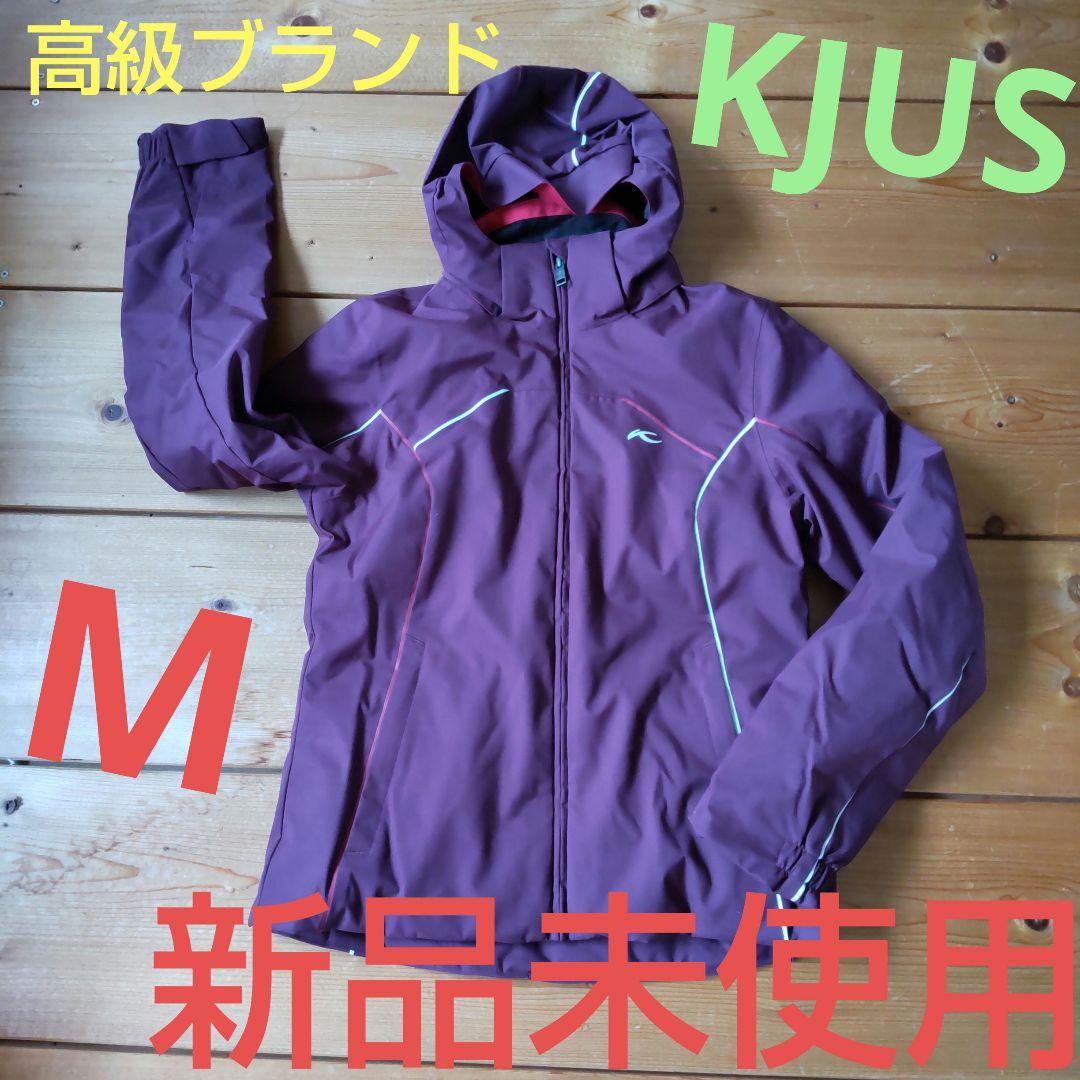 KJUS スキージャケット　M　 新品未使用