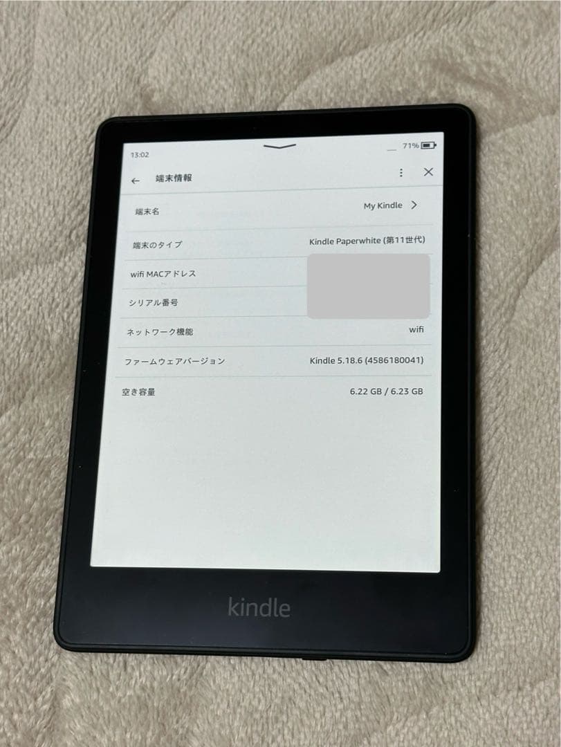 Kindle Paperwhite (8GB) 第11世代 6.8インチ