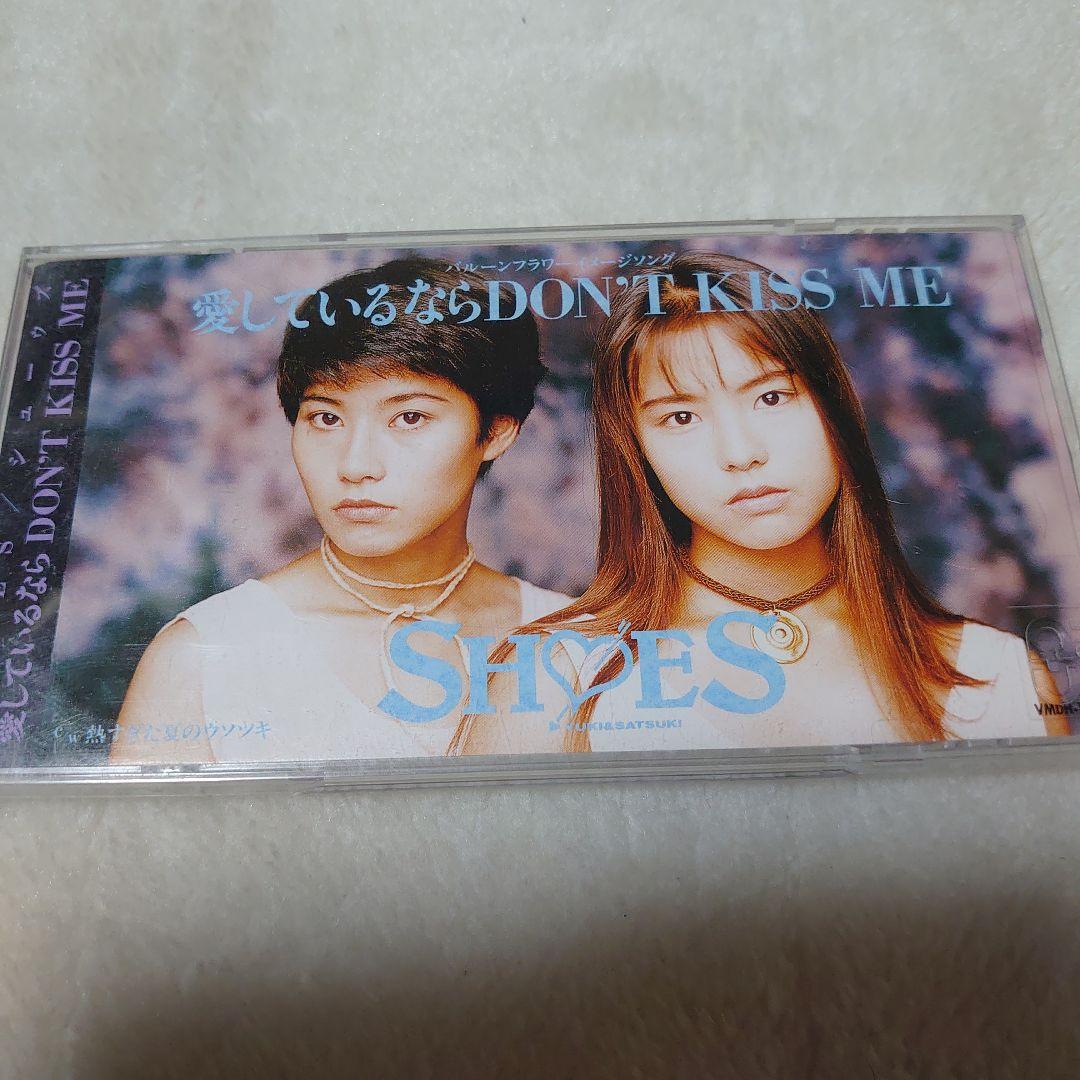 「愛しているならDON'T KISS ME」SHOES　8㎝CD　C‐1468