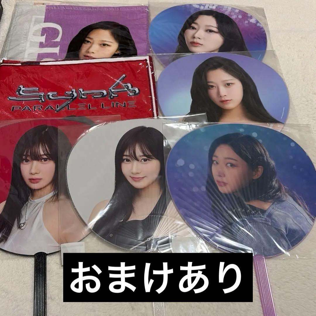 aespa ジゼル　うちわ　タオル　セット　バッジ