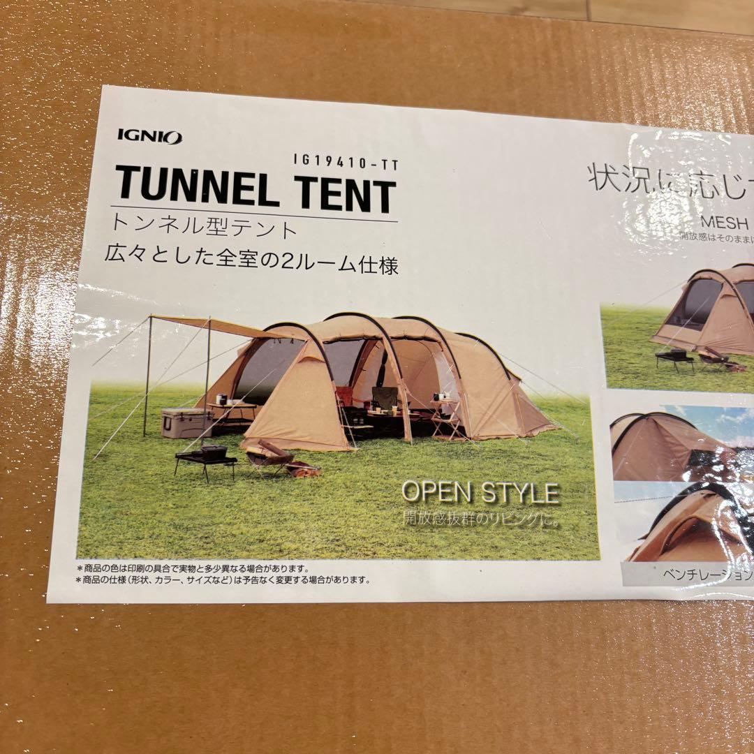 新品　イグニオ 2ルーム型テント　ドームテント 4人用　カマボコ　冬キャンプ