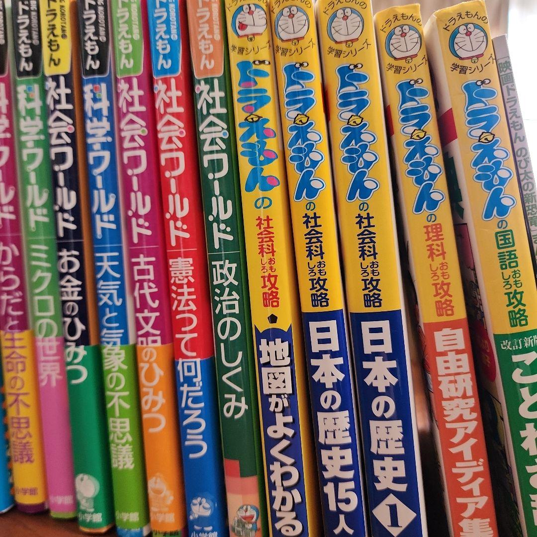 ドラえもん学習漫画　セット　科学ワールド　社会ワールド　おもしろ攻略シリーズ