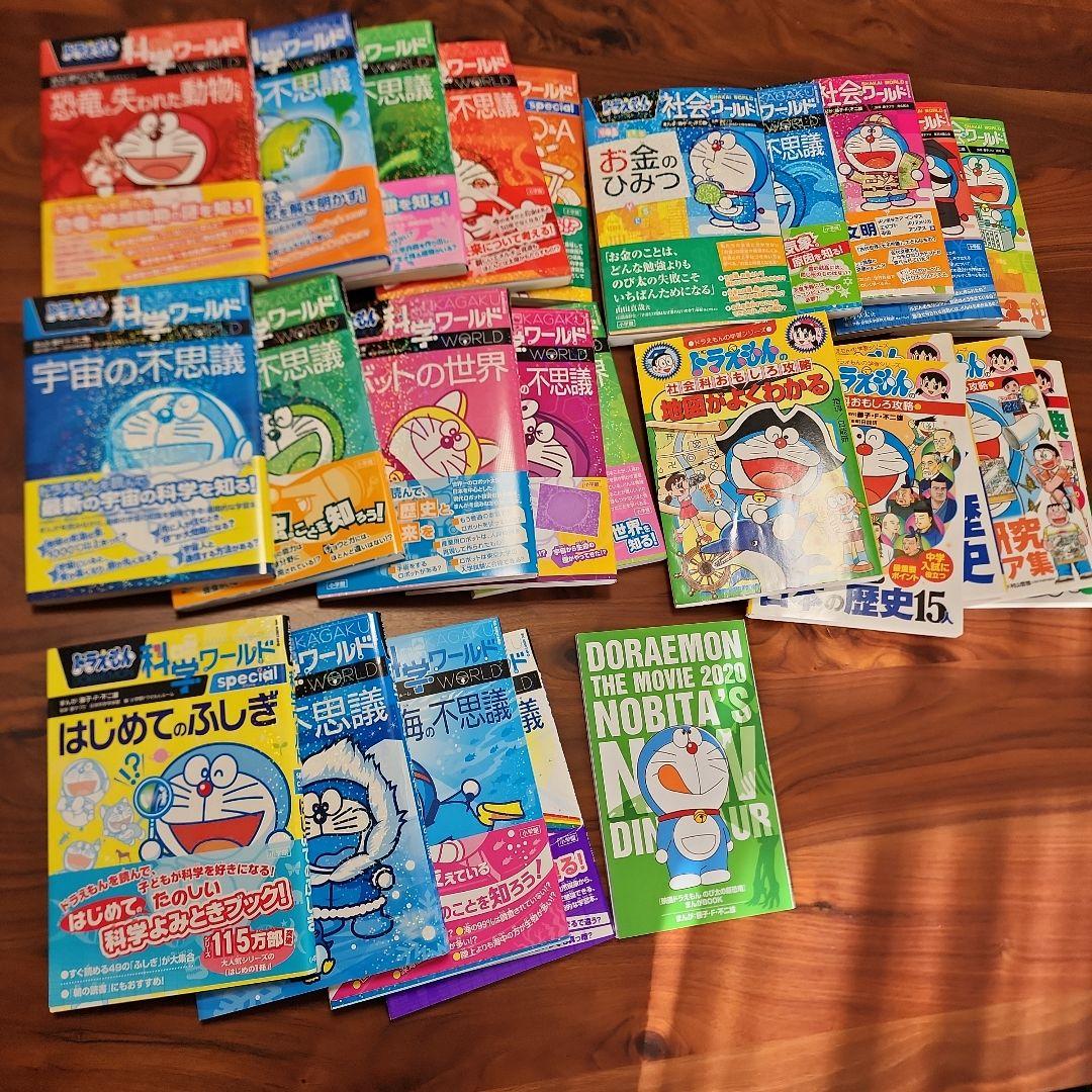 ドラえもん学習漫画　セット　科学ワールド　社会ワールド　おもしろ攻略シリーズ