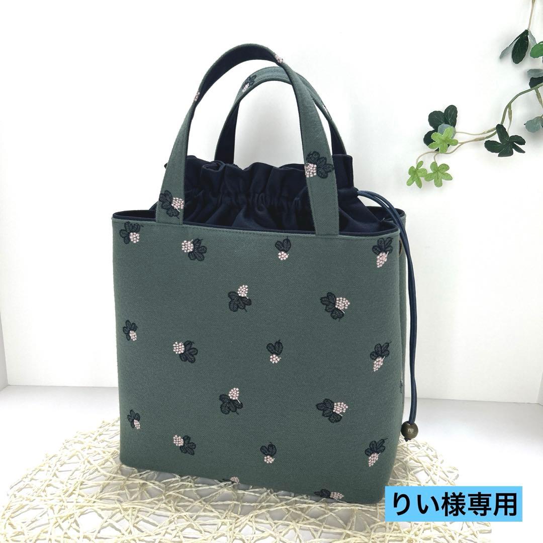 「専用」ミナペルホネンあおり巾着バッグ　ハンドメイド