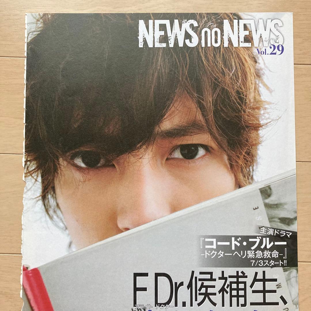 山下智久　連載　0409  Vol.01〜57＊anan 2008切り抜き
