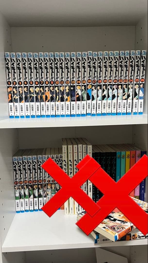 ハイキュー!! ※32巻セット