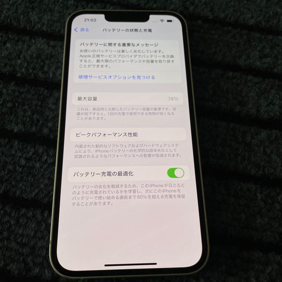 223 iPhone13 128GB SIMフリー