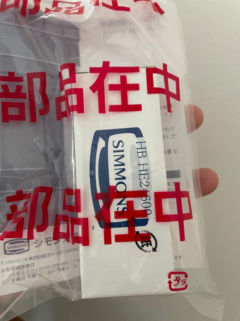 シモンズ ヘッドボード　ツインフラット2024 GR S