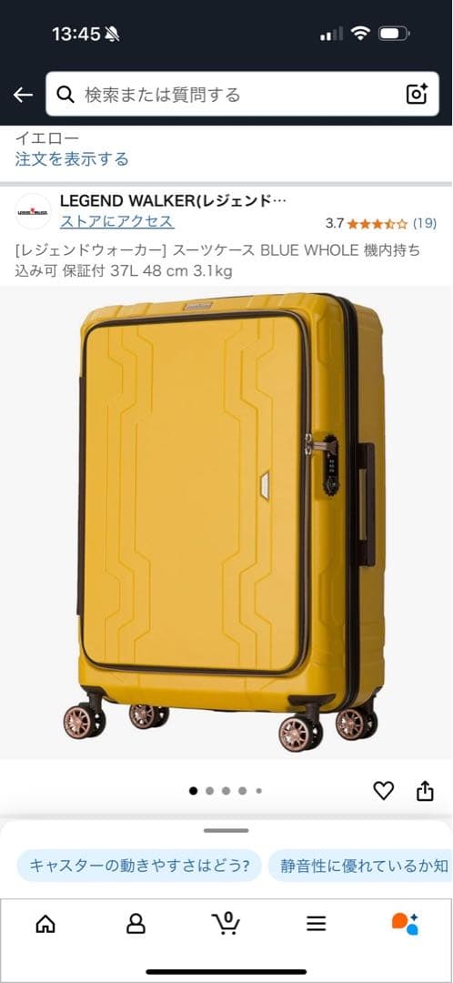 LEGEND WALKER イエロー キャリーケース 37L