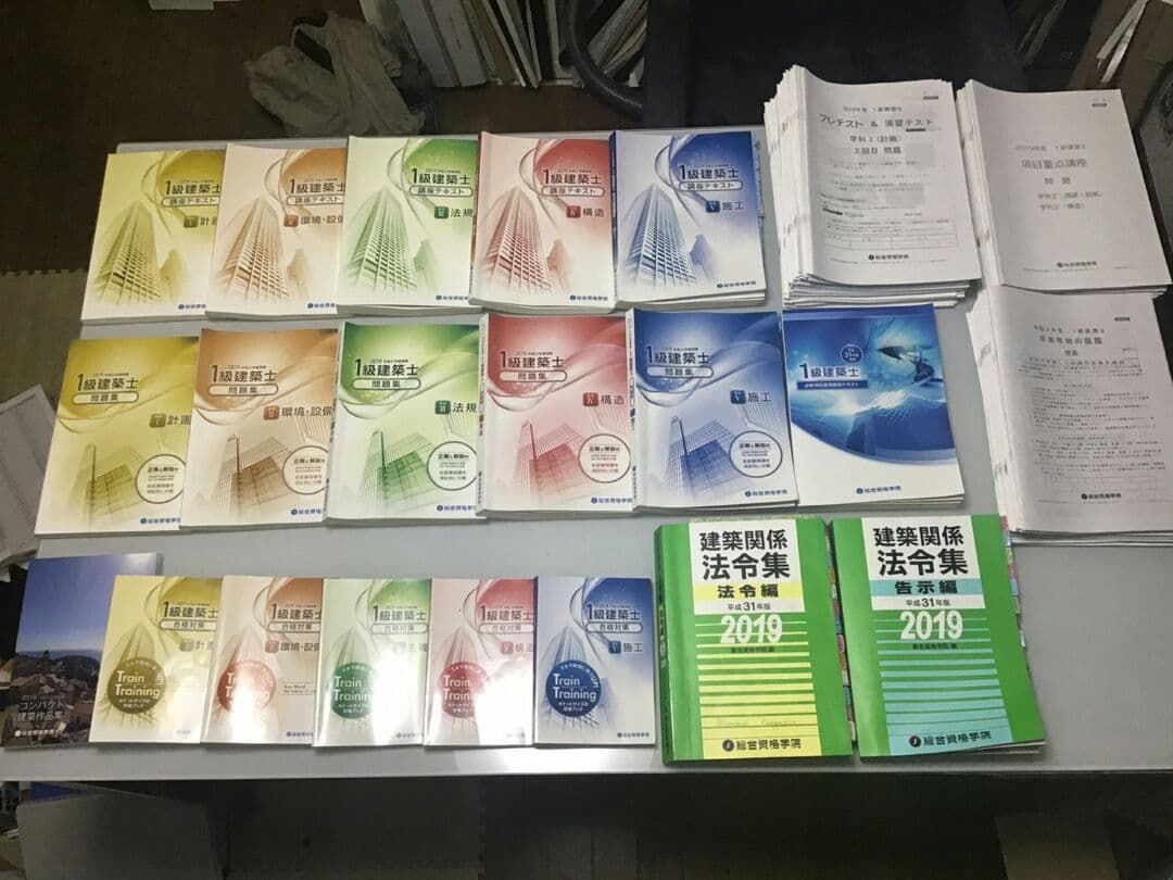 ↓お値下げ↓平成31年2019【一級建築士　総合資格】テキスト・問題集フルセット