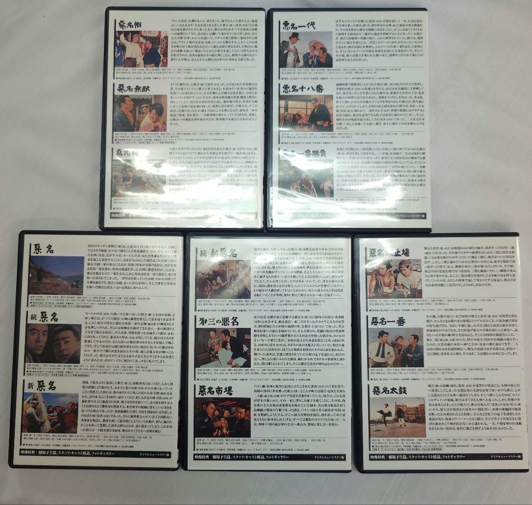 悪名 DVDボックス主演勝新太郎/田宮二郎