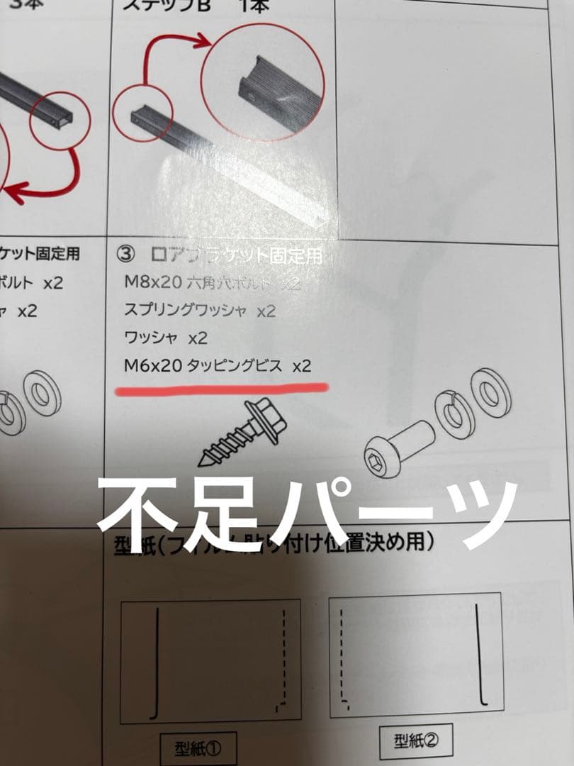 三菱　デリカD5専　BUSTERSリアラダー