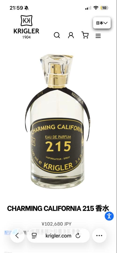 g*5様 クリグラー　Krigler Charming California 2