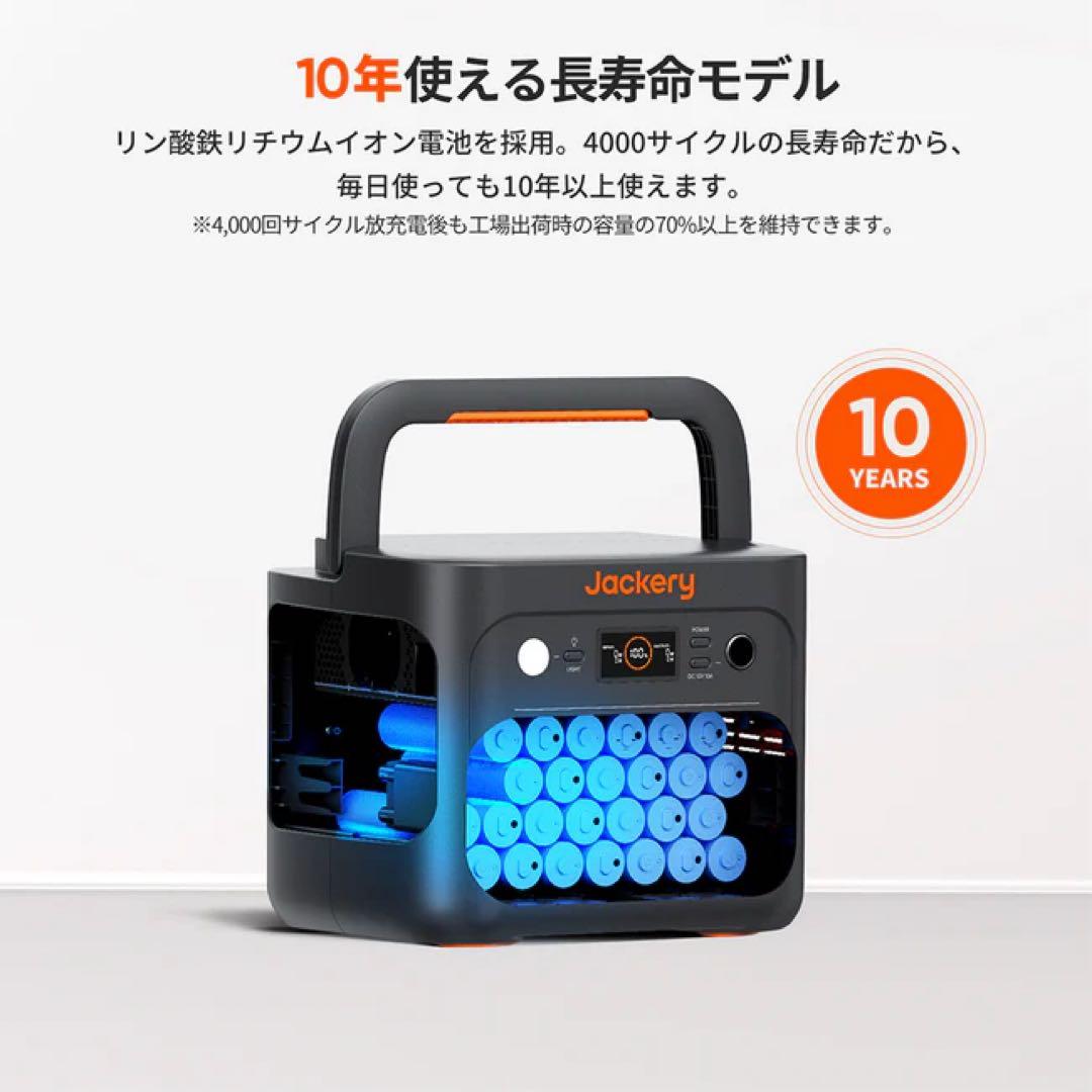 Jackery Explorer 1000 Plus ポータブル電源