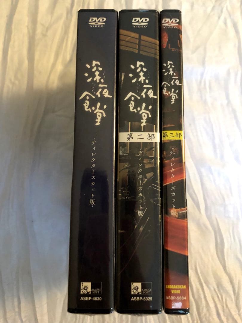 新品未開封　深夜食堂 DVD 特典映像　3巻セット　初回生産限定ふろく　安倍夜郎