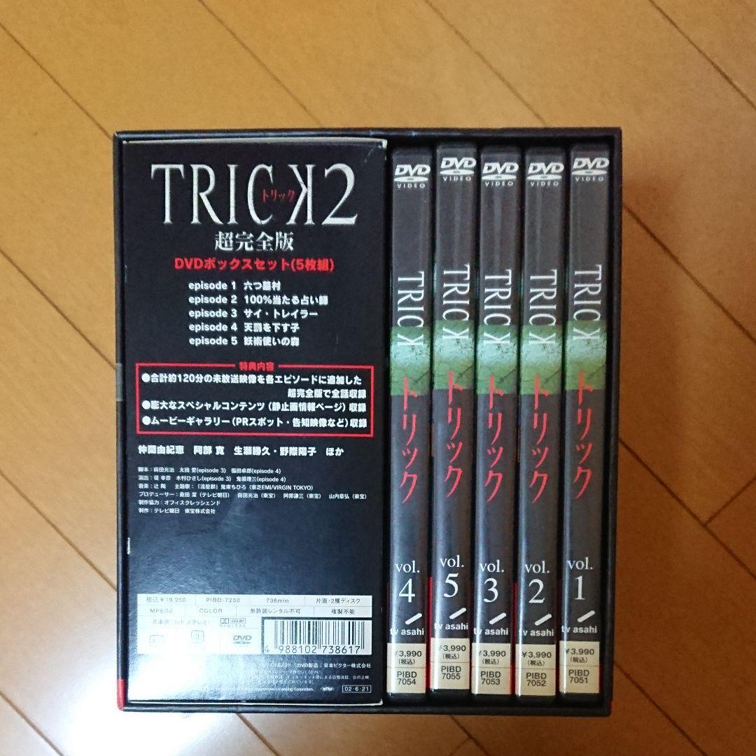 トリック2 超完全版 DVDボックスセット〈5枚組〉