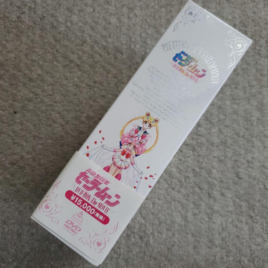 美少女戦士セーラームーン DVD-BOX The MOVIE〈初回生産限定・4…