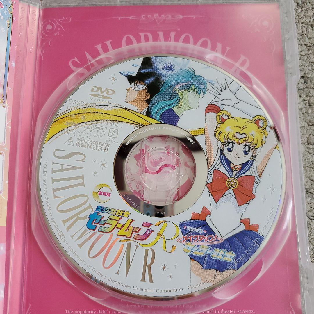 美少女戦士セーラームーン DVD-BOX The MOVIE〈初回生産限定・4…
