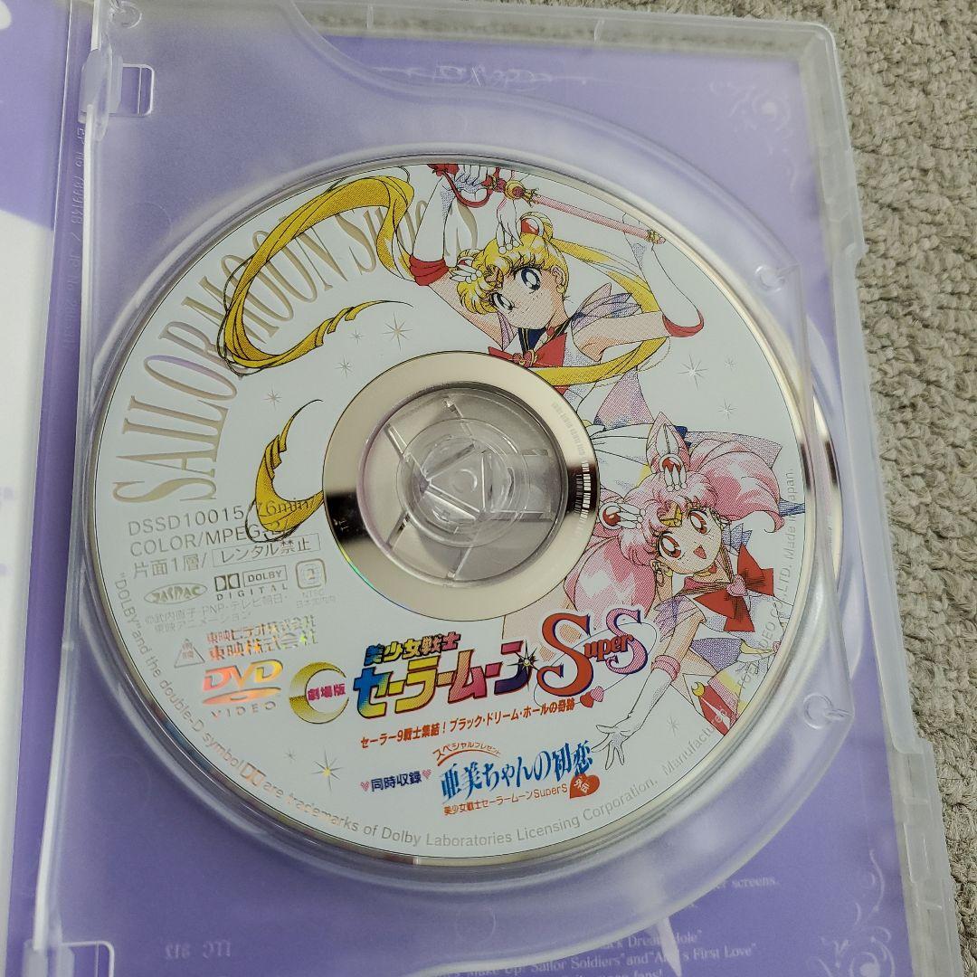 美少女戦士セーラームーン DVD-BOX The MOVIE〈初回生産限定・4…