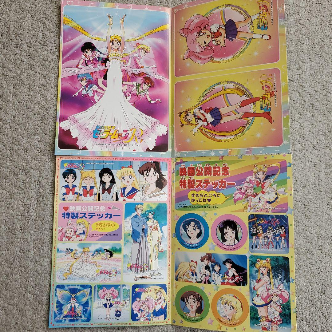 美少女戦士セーラームーン DVD-BOX The MOVIE〈初回生産限定・4…