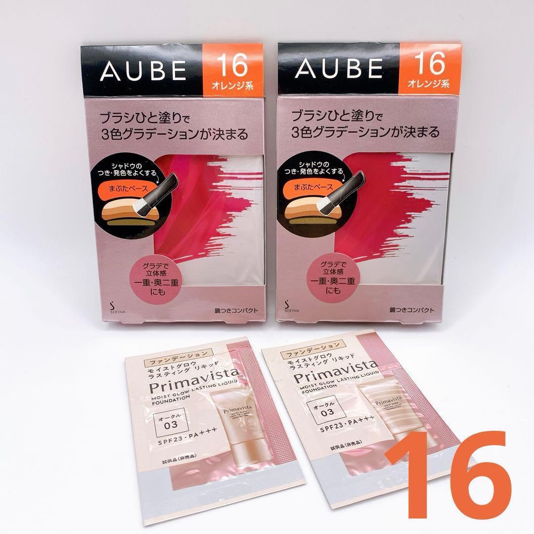 あっきんきん　2個　オーブ ブラシひと塗りシャドウN 16 オレンジ系