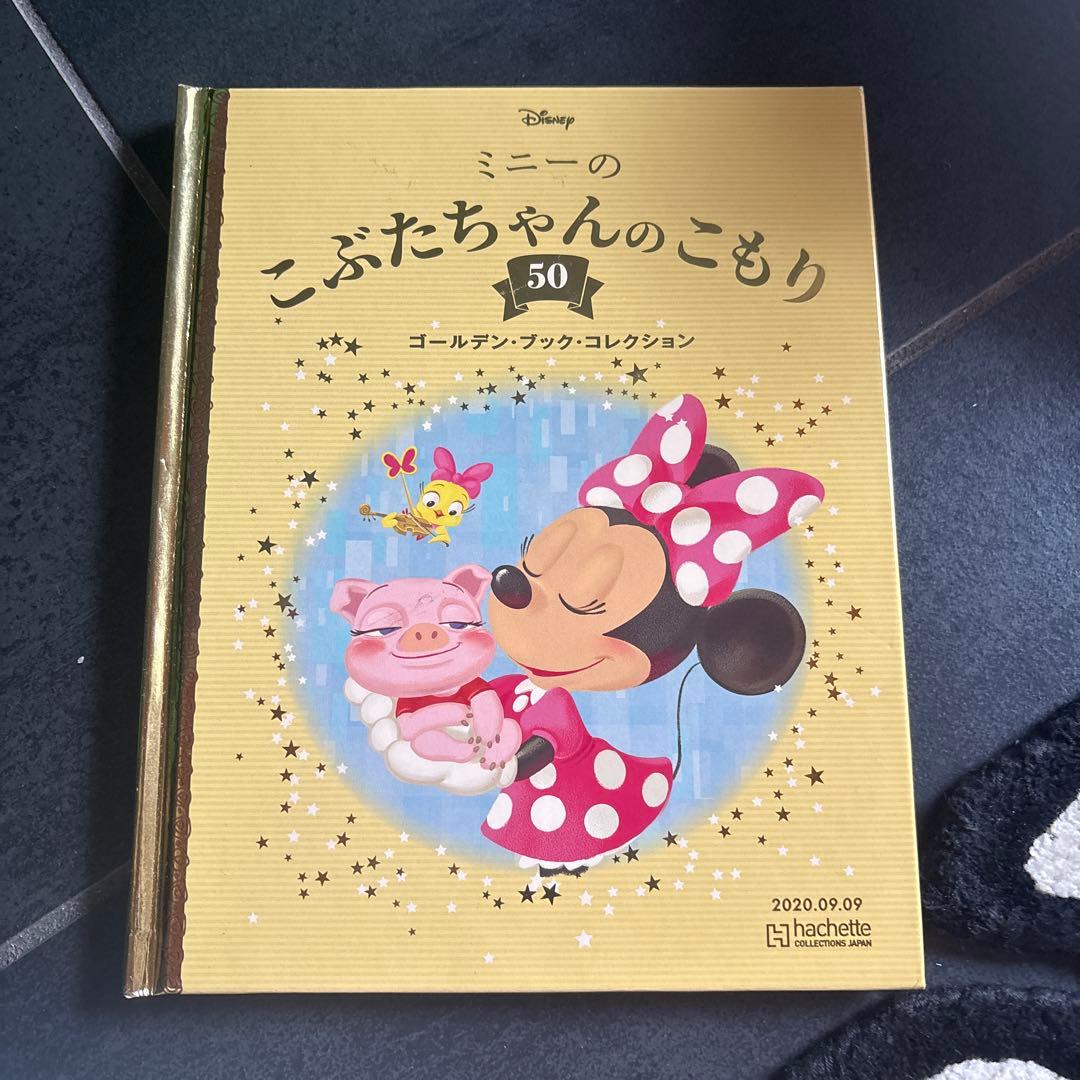 ディズニー 絵本 ゴールデンブックコレクション 101冊 まとめて セット