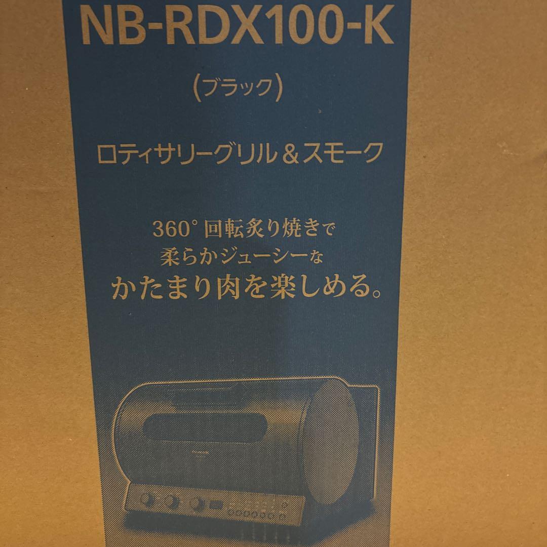 Panasonic ロティサリーグリル＆スモーク　ブラック