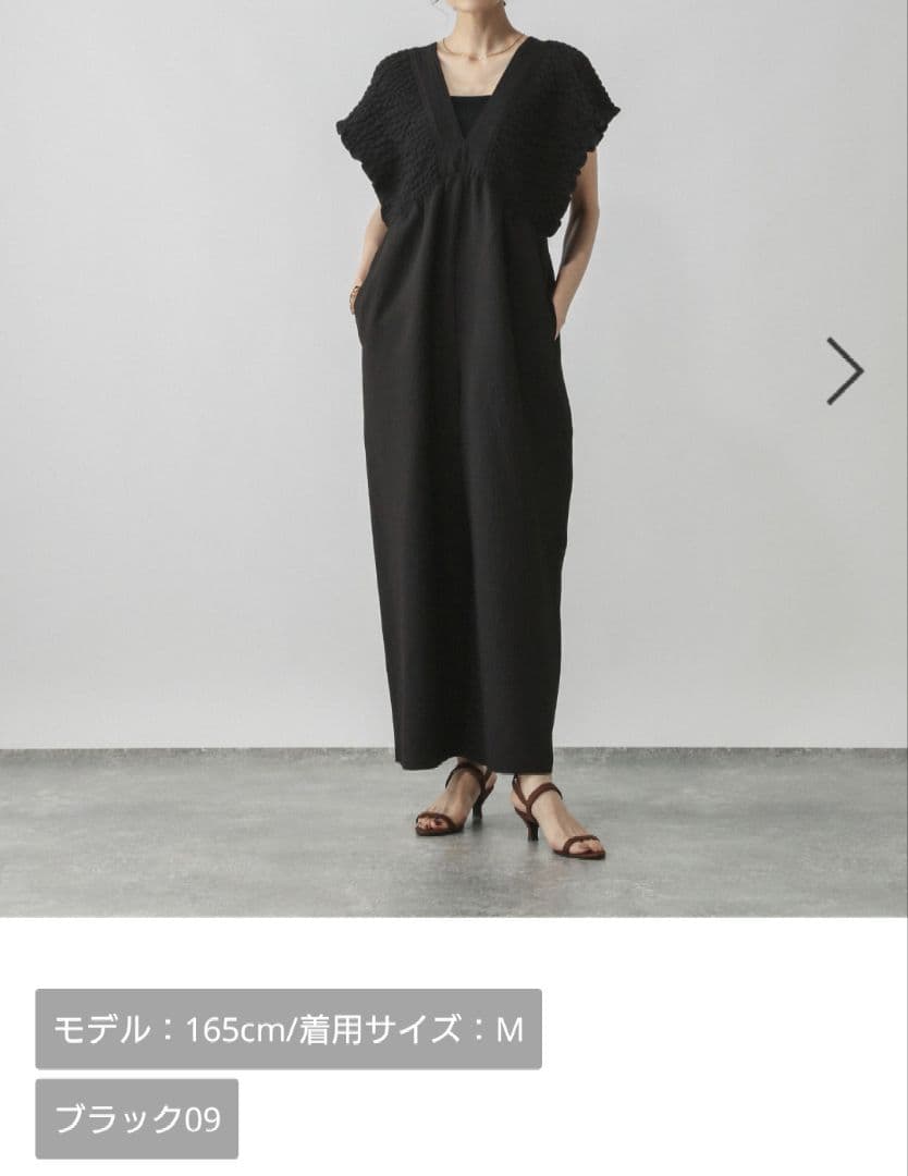 シャーリングオールインワン