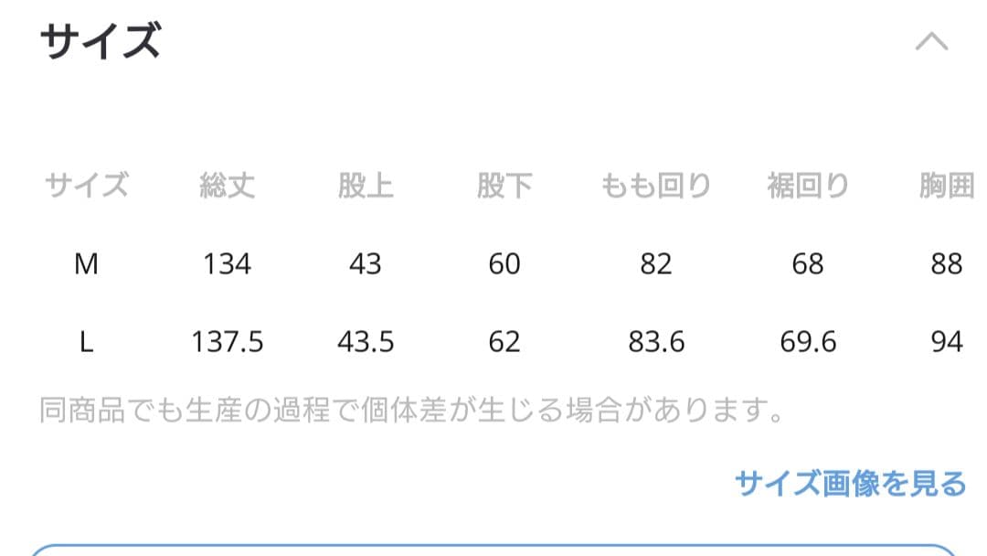 シャーリングオールインワン