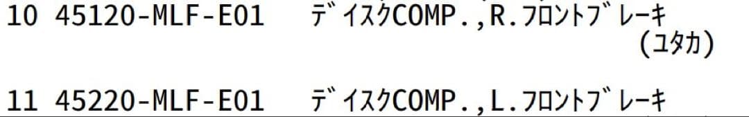 【新品未使用】HAWK11/ NT1100 フロントブレーキディスク左右セット