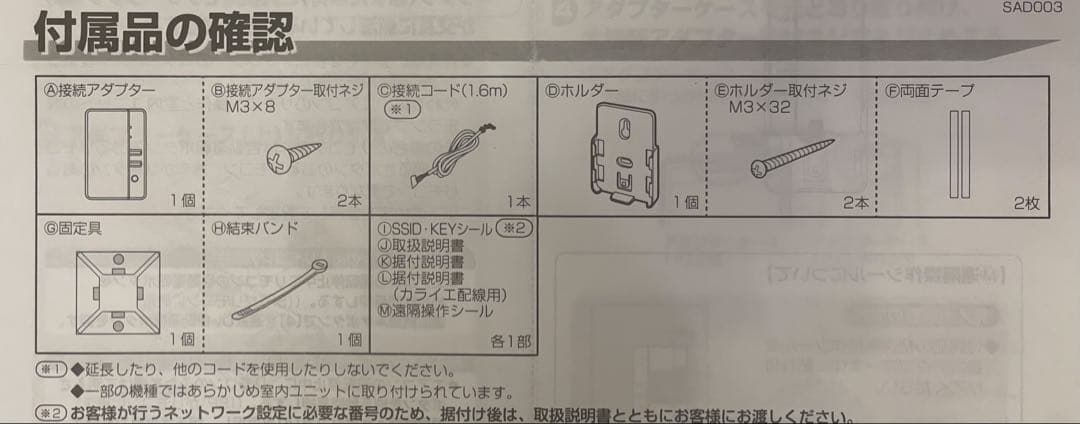 ダイキン 無線LAN接続アダプター BRP087A42