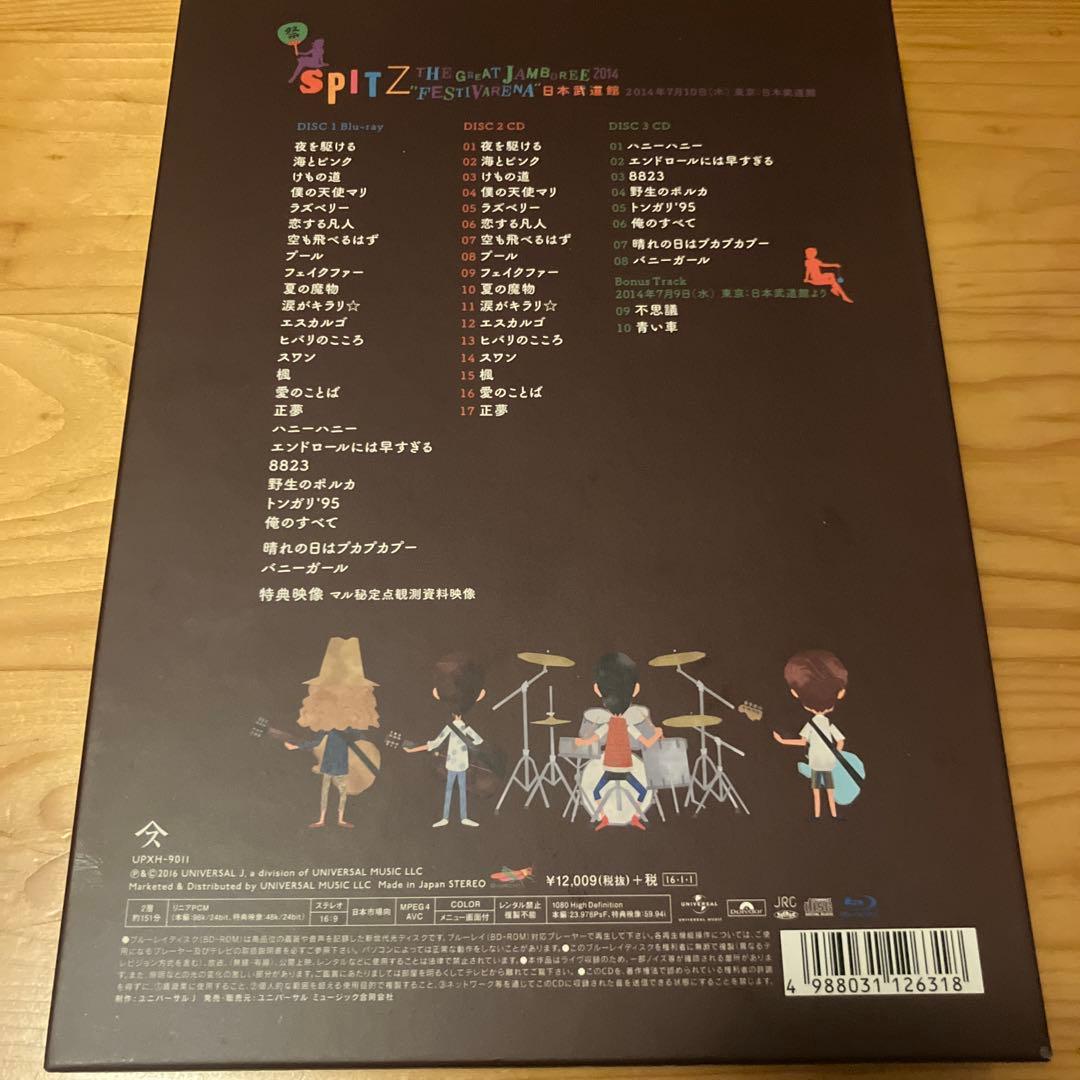 スピッツ/SPITZ THE GREAT JAMBOREE 2014 初回限定盤