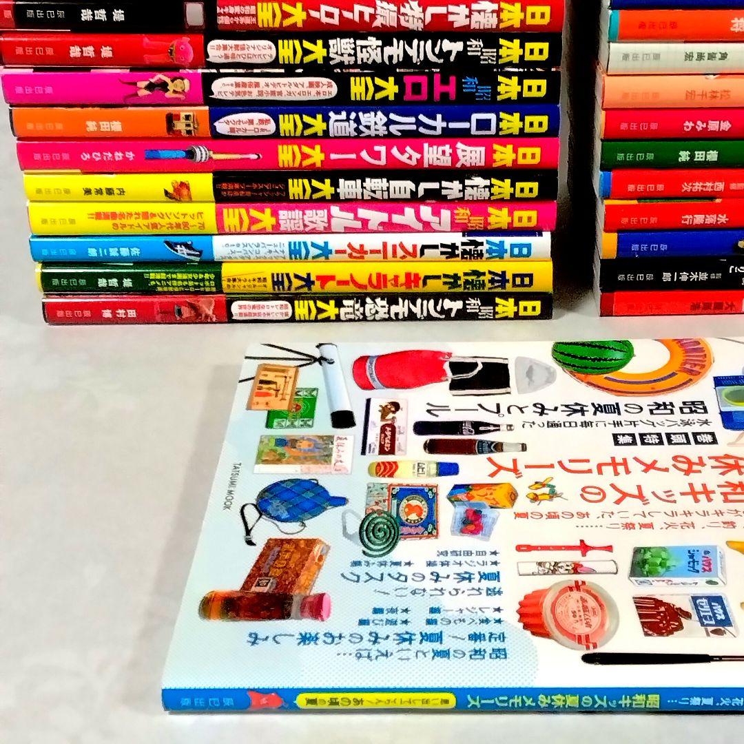 i*i様 ★全冊初版!!未読品!!★辰己出版★日本大全シリーズ★全50冊セット★